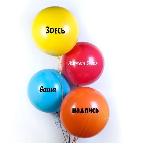 Большие шары с логотипом
